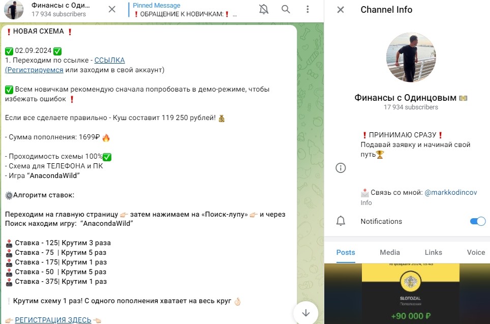 финансы с трофимовым телеграмм канал отзывы