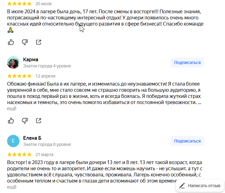 финхак лагерь