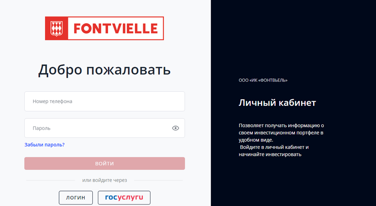 fontvielle отзывы