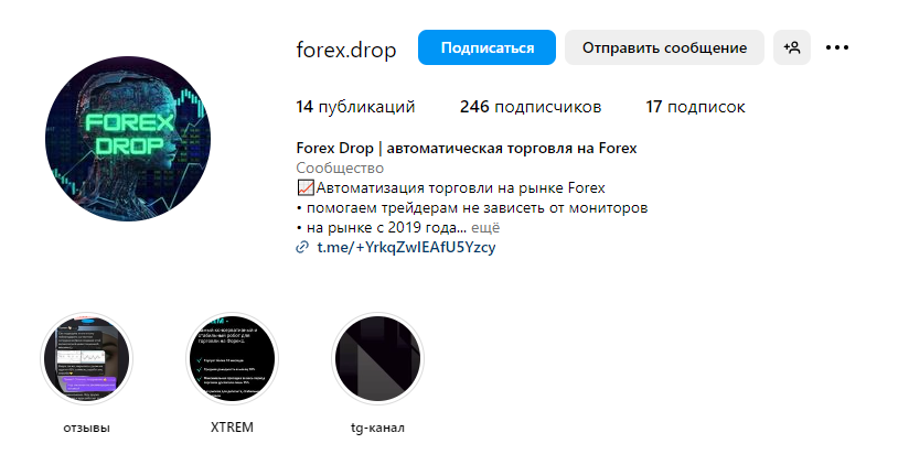 Forex Drop отзывы