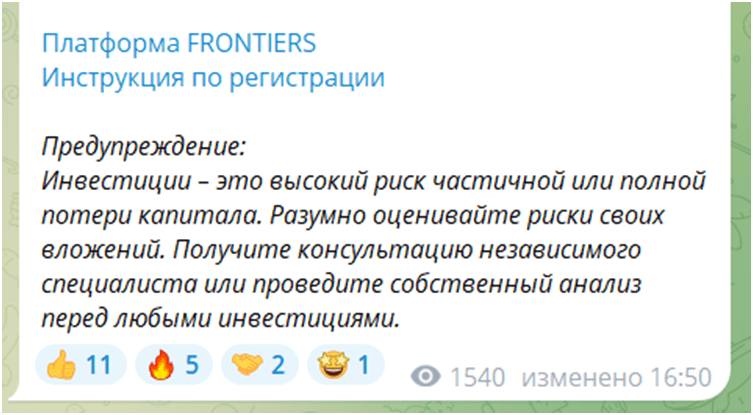 frontiers отзывы