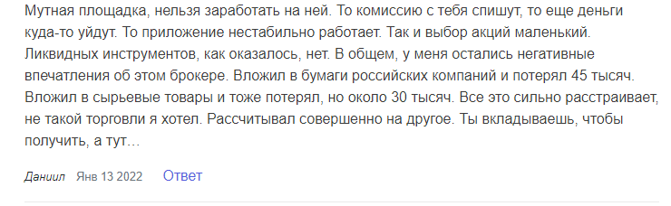 газпром инвест заработок