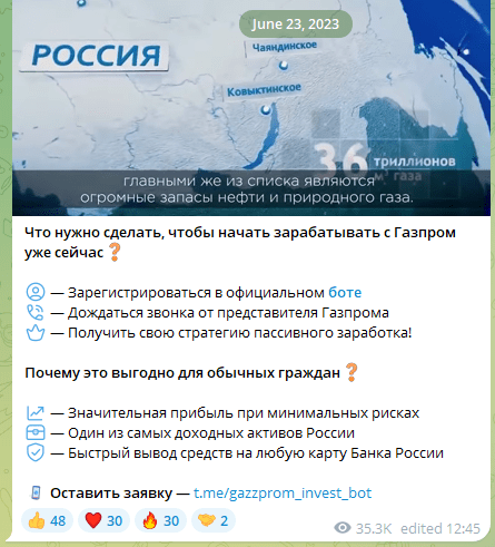 газпром заработок инвест в телеграмме отзывы