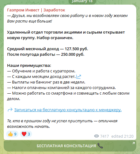 газпром заработок инвест заработок