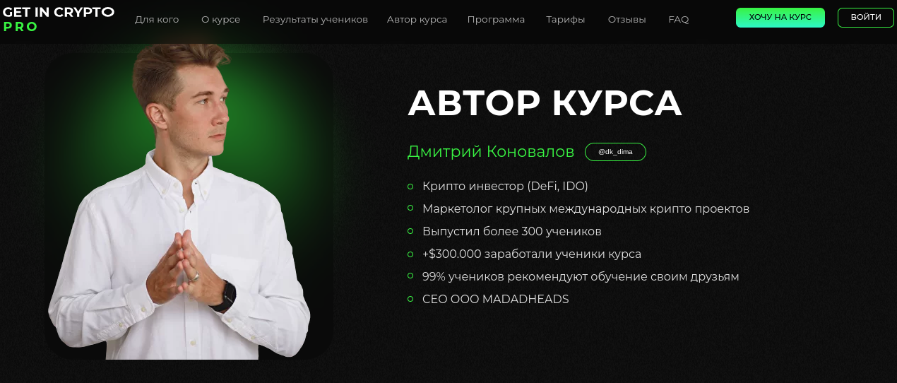 get in crypto телеграм канал отзывы