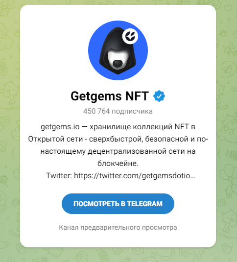 гетгемс nft