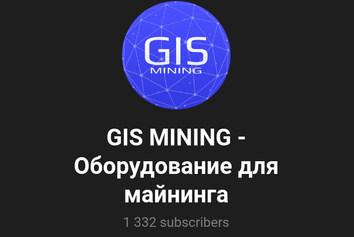 gis mining мошенники