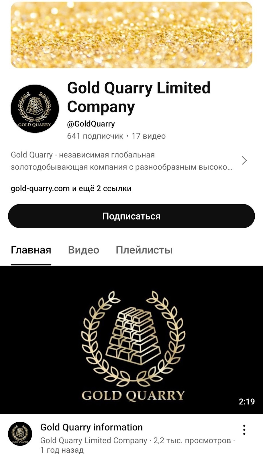 Gold Quarry