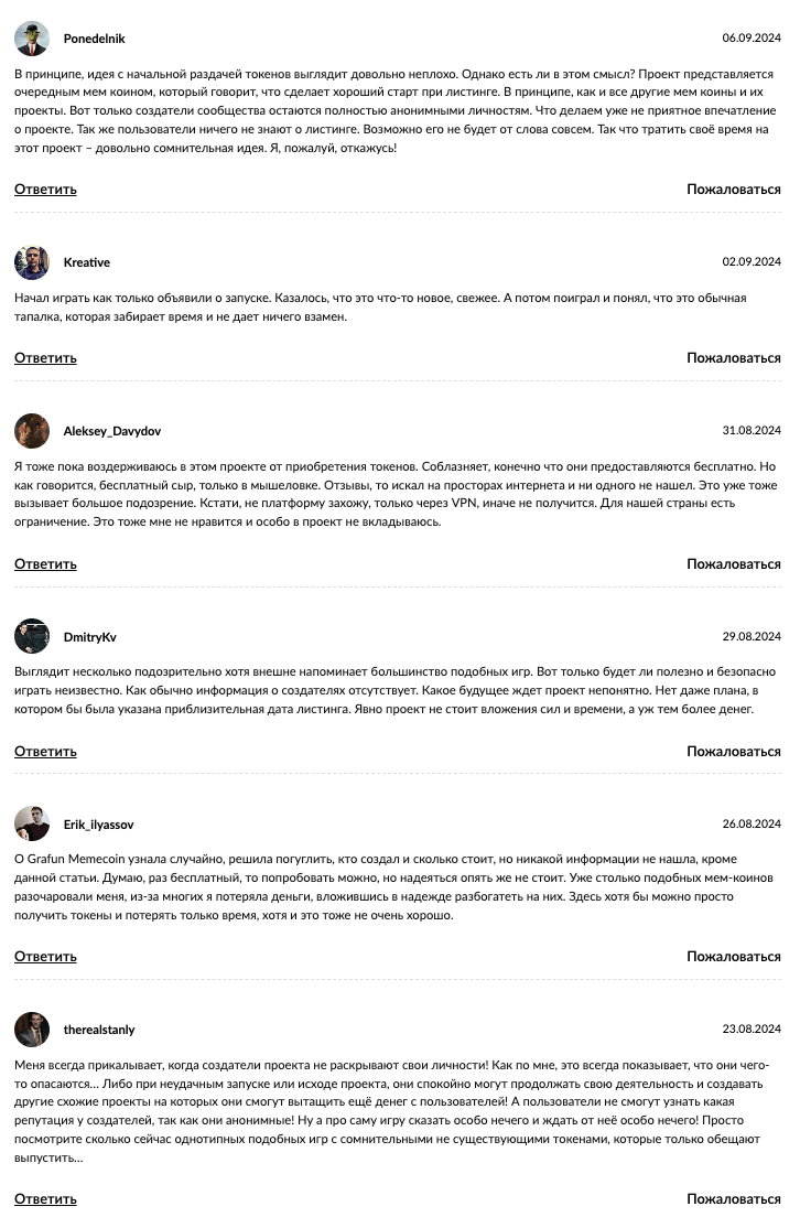 gra fun мемкоин
