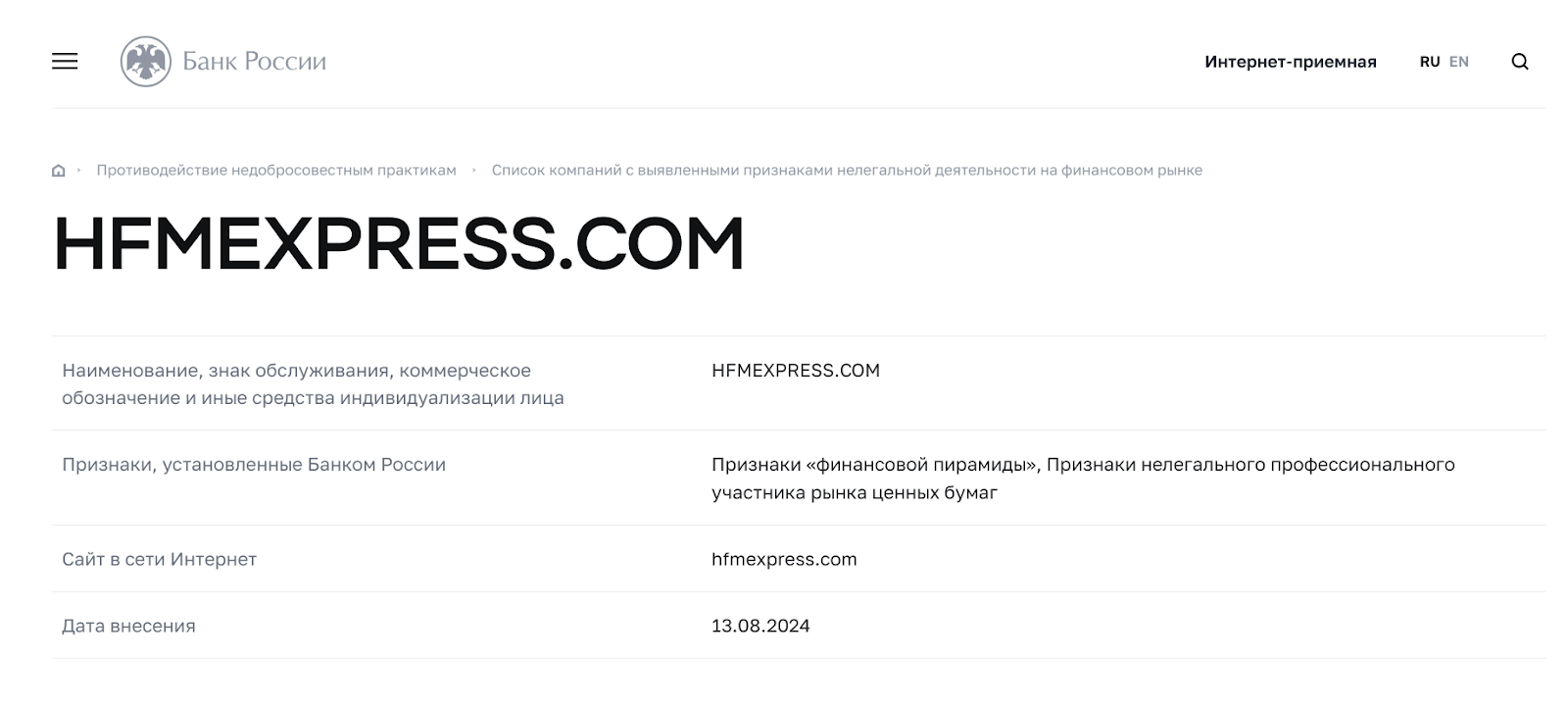Hfmexpress
