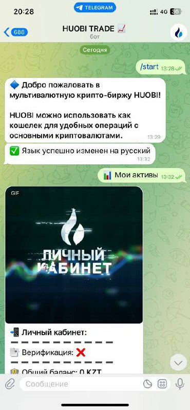 huobi trade bot отзывы