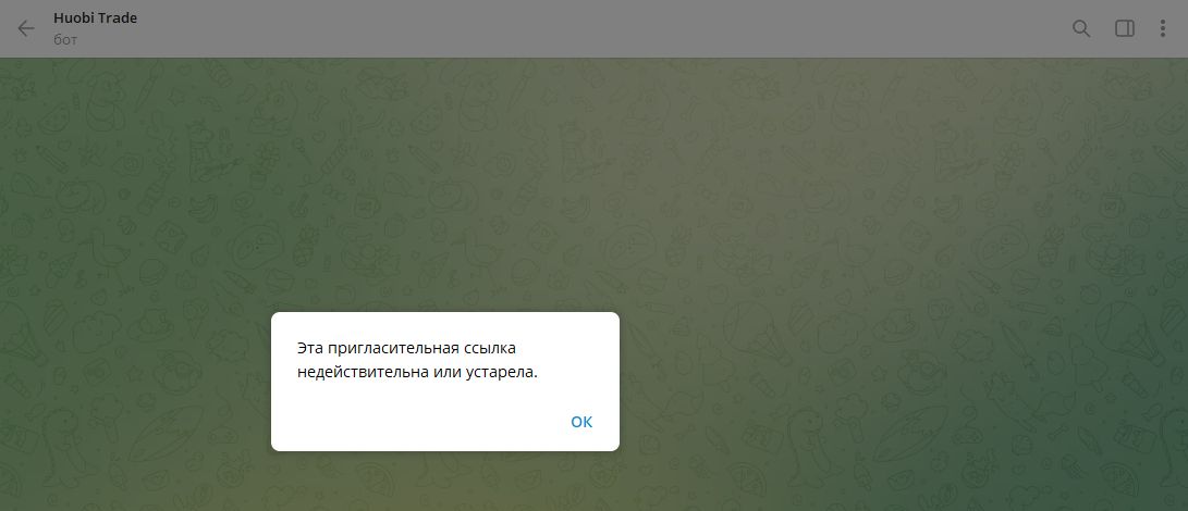 huobi trade bot телеграмм