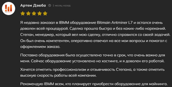 ibmm technology сайт