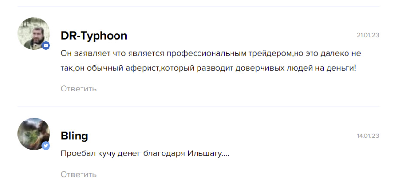 ильшат байтурин