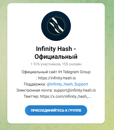 infinity hash