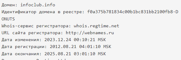 инфоклуб