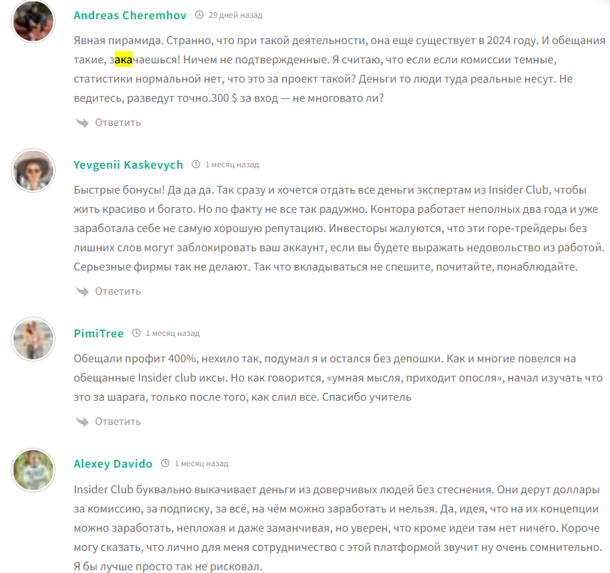insider club crypto