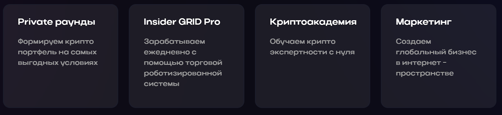 insider club отзывы