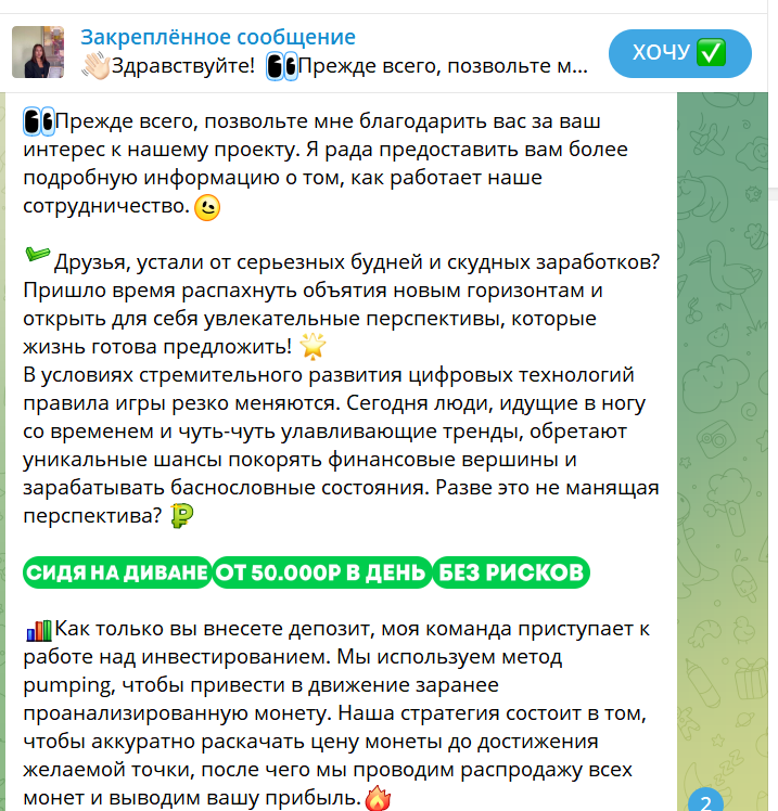 инвест crypto отзывы