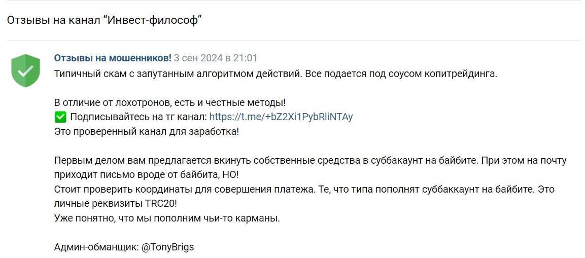 инвест философ тг канал