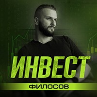 Инвест Философ