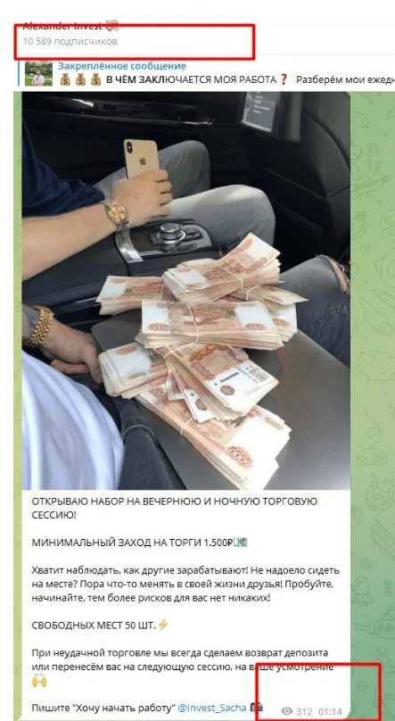 инвест трейдер отзывы