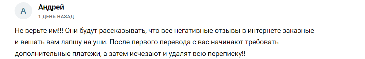 инвест трейдер