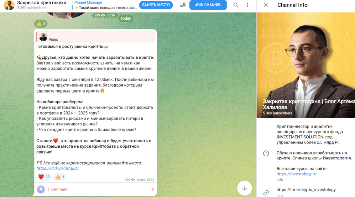 инвестология отзывы