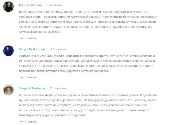 инвестология школа финансов и инвестиций отзывы