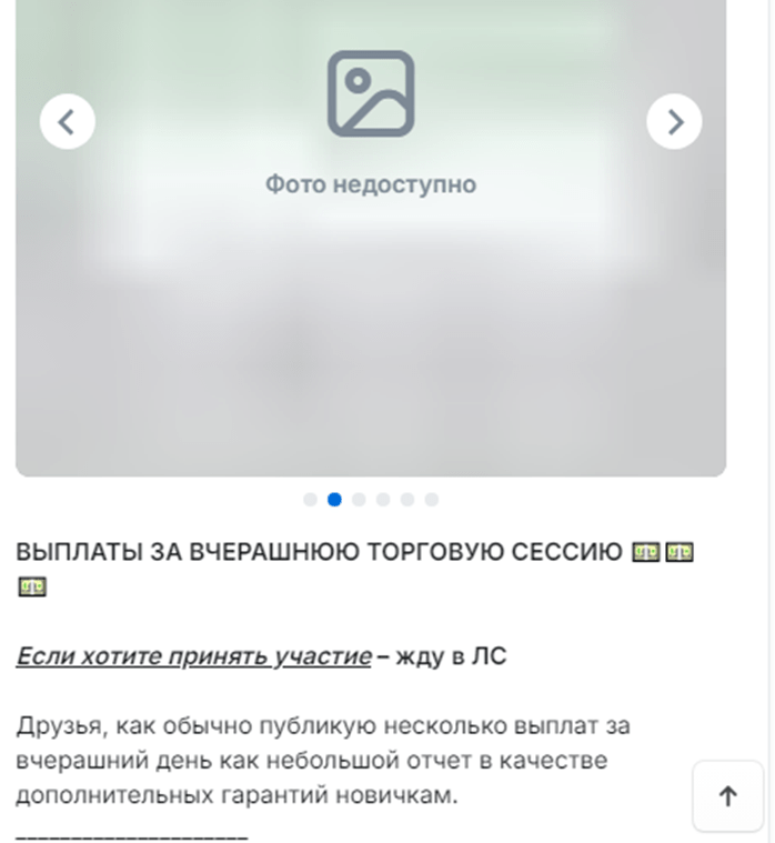 инвесторша телеграмм