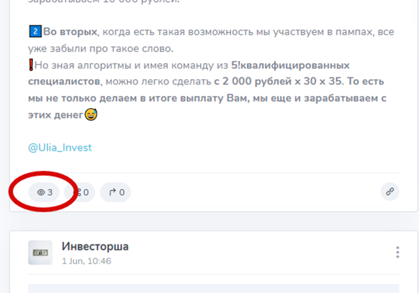 инвесторша юлия телеграмм