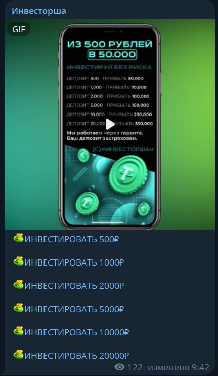 инвесторша юлия телеграмм