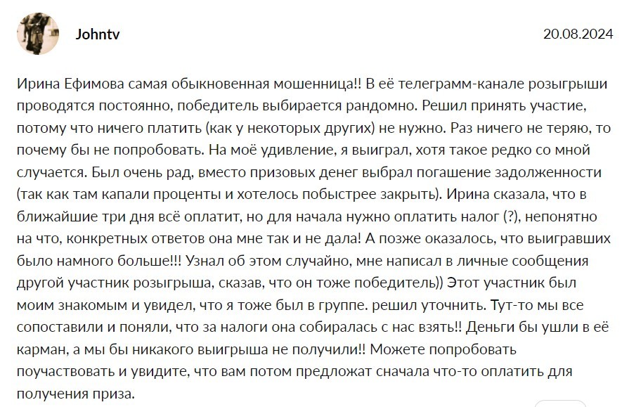 ирина ефимова телеграмм канал