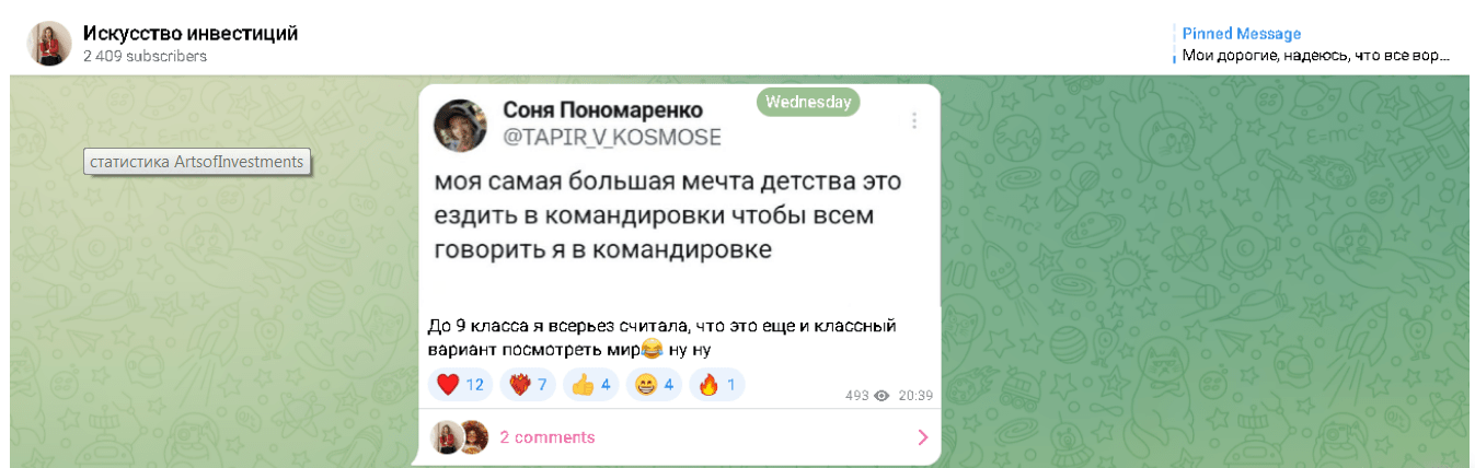 искусство инвестиций