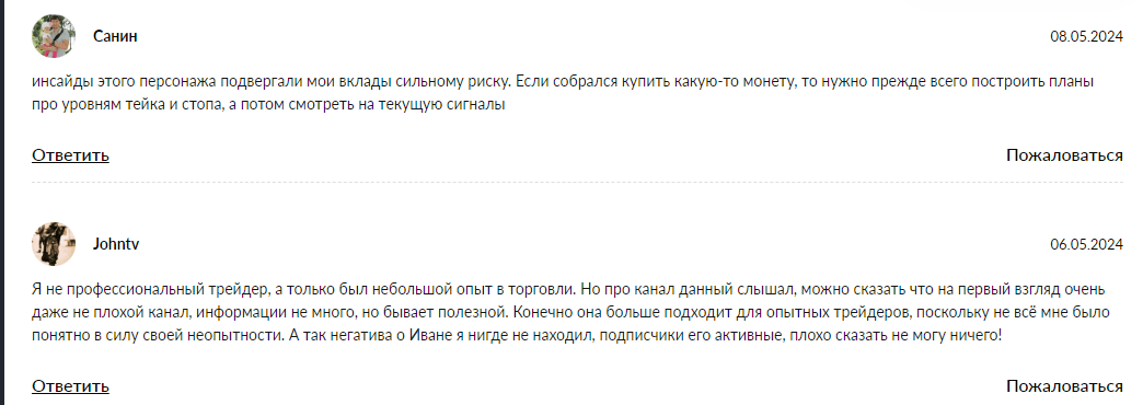 иван попов трейдер телеграмм bst