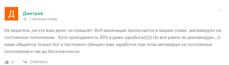 Иванна Ильина отзывы о работе