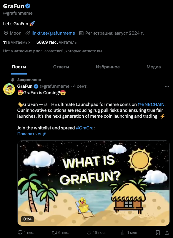 как играть в grafun