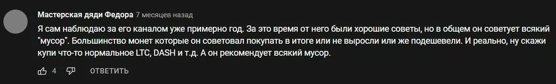 канал слезы сатоши