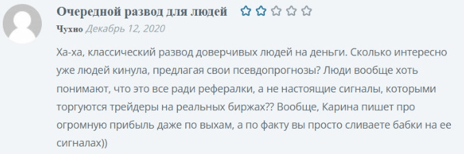 карина позднякова трейдер отзывы