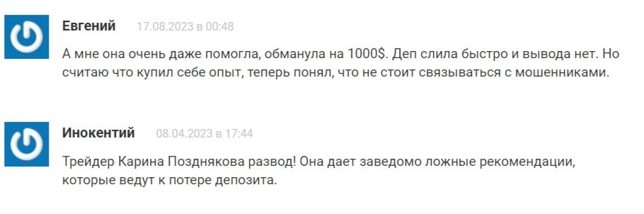 karina traider1 трейдинг