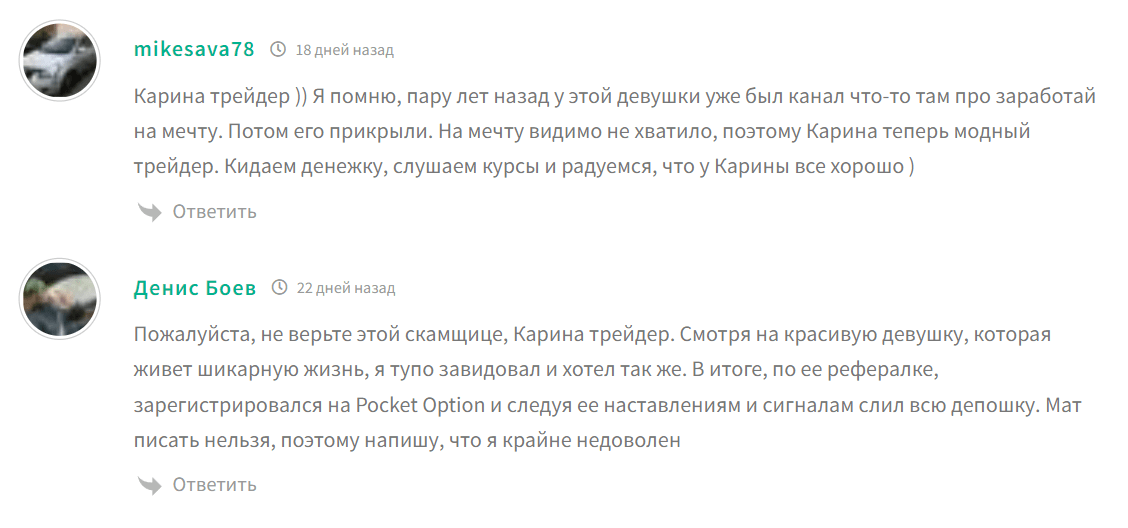 karinkatrade