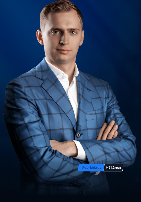 хитров сергей александрович хитров сергей александрович