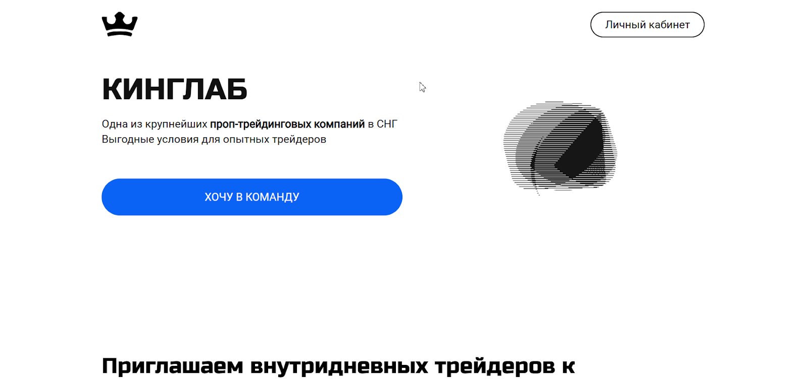 kinglab pro