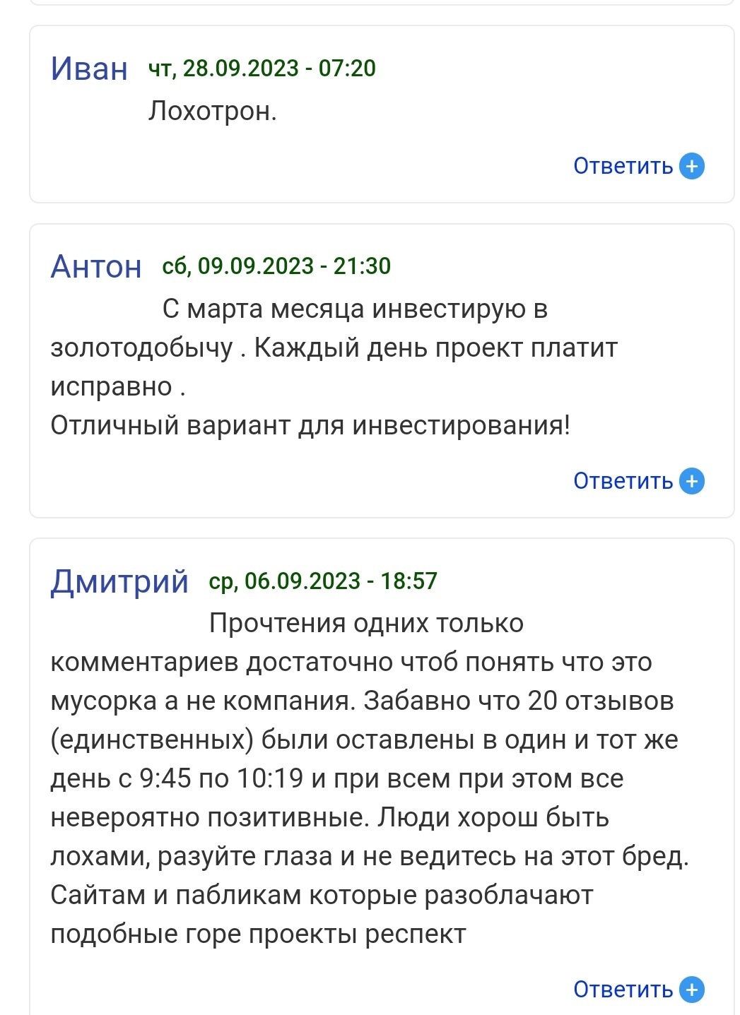компания Gold Quarry отзывы