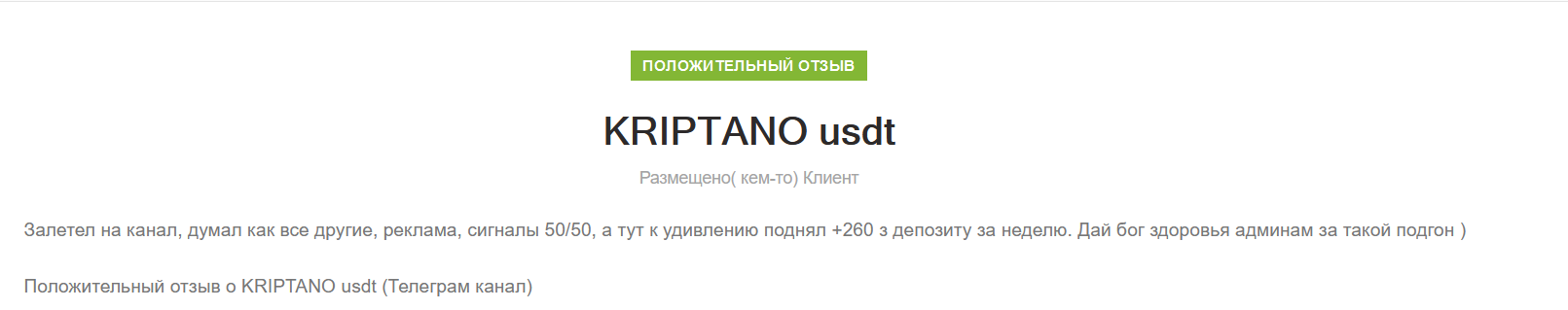 Kriptano Usdt