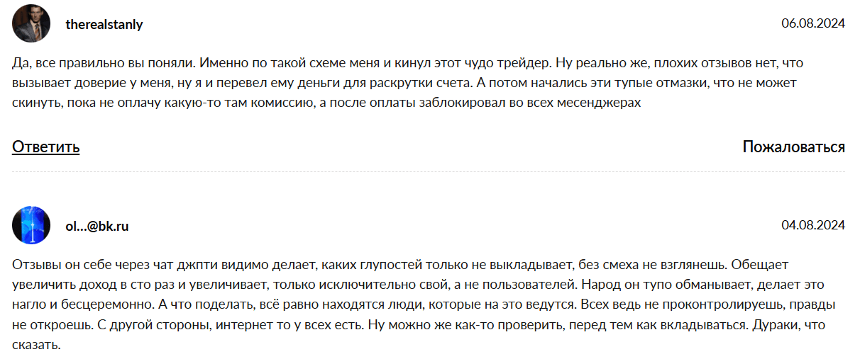 крипто импульс отзывы