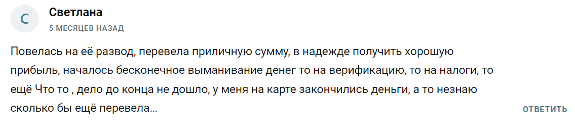 крипто инвестиции маргарита