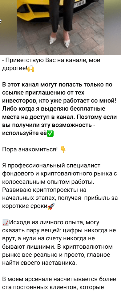 крипто инвестиции отзывы