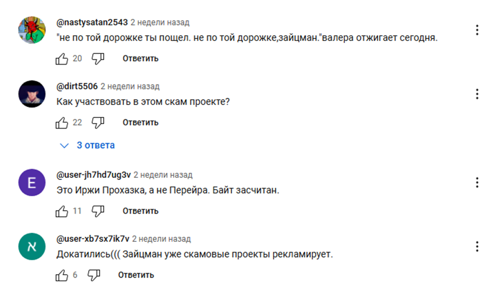 крипто зайцман