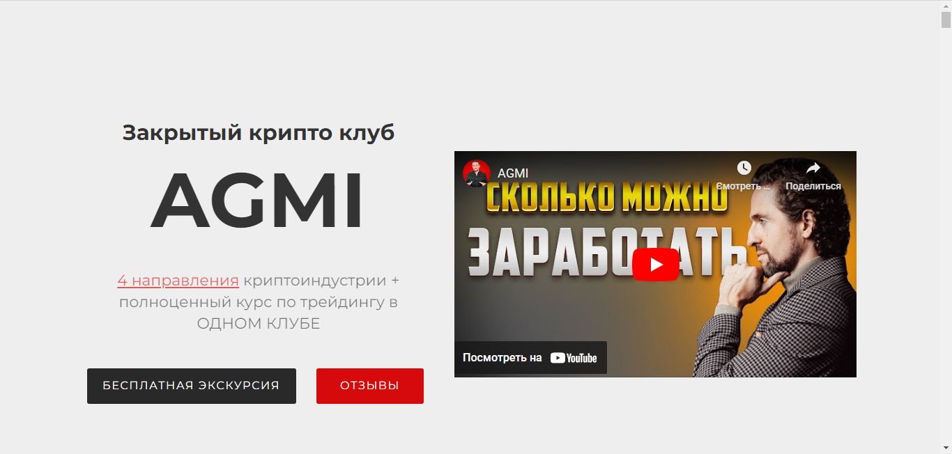 криптобош ютуб